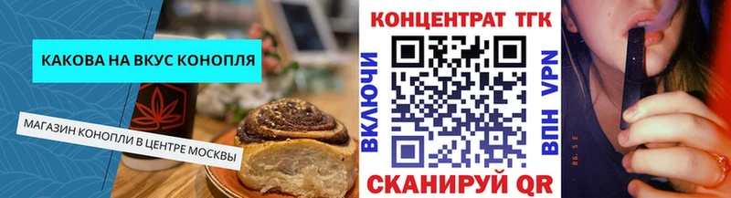 Canna-Cookies конопля  даркнет сайт  Рыбинск 