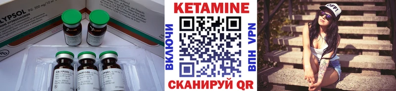 Кетамин VHQ  Рыбинск 