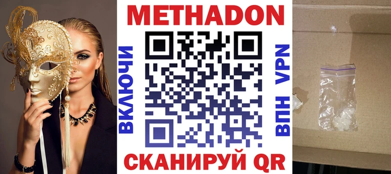 МЕТАДОН мёд  omg зеркало  Рыбинск 