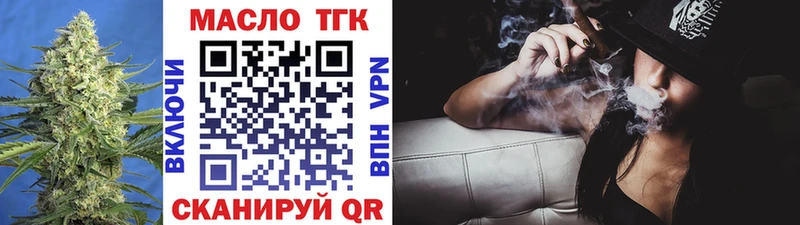 ТГК Wax  Рыбинск 